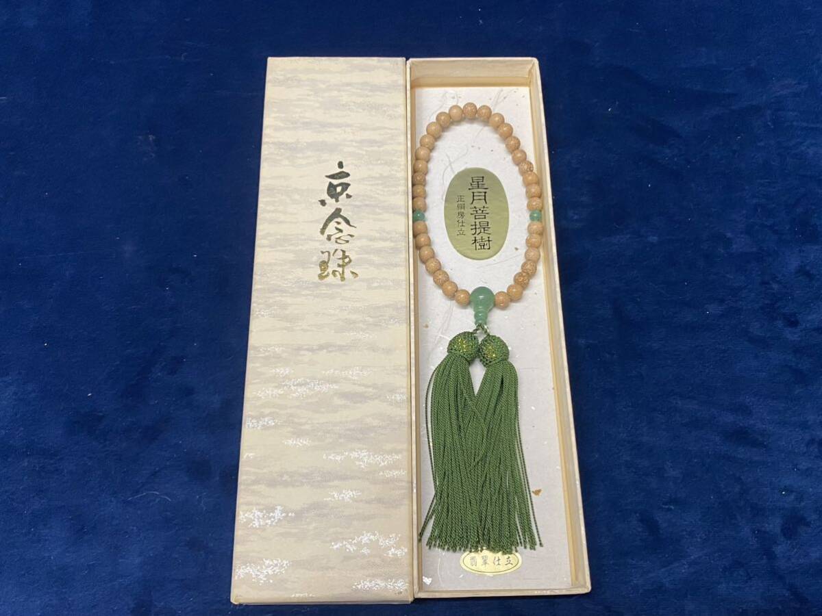 ◇24◇浄土宗 時宗☆シャム沈香 共仕立 八寸浄土 数珠 釈迦凡天 ◇24◇浄土宗 時宗☆シャム沈香 共仕立 八寸浄土 数珠 釈迦凡天