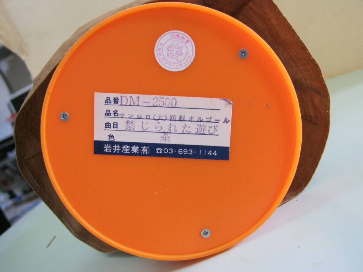 岩井産業【 サンロロ グリーンキャメル 月岡知幸 オルゴール付き回転人形(回転オルゴール:禁じられた遊び)】_画像9