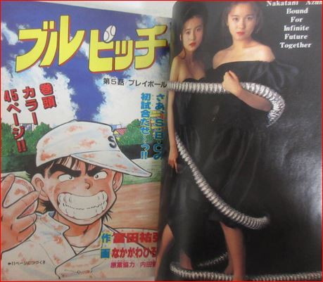 【売り切り御免！】 月刊少年チャンピオン CLUB/中谷美紀/東恵子 WEST KEY 1992.8 少年チャンピオン