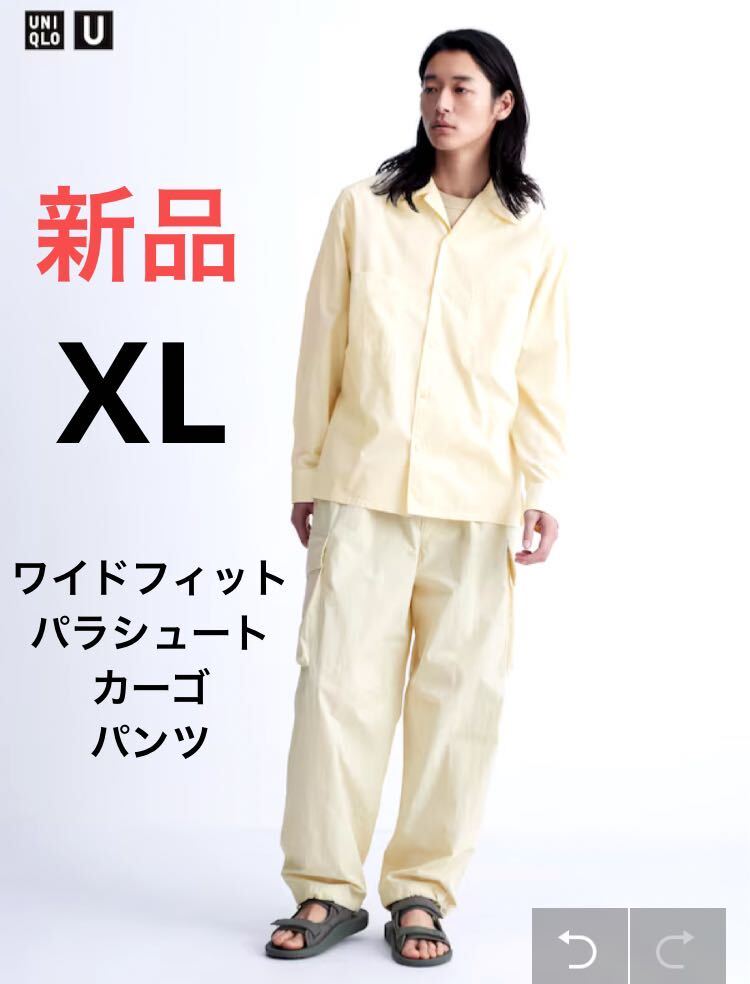 新品　ユニクロ　ユー　ワイドフィットパラシュートカーゴパンツ　XL ナチュラル