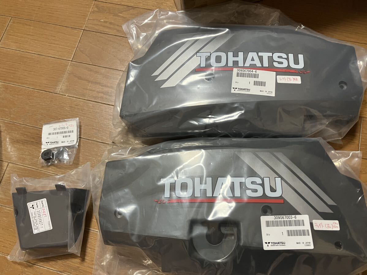 トーハツ　2st 2馬力　3AR トップカウル　新品