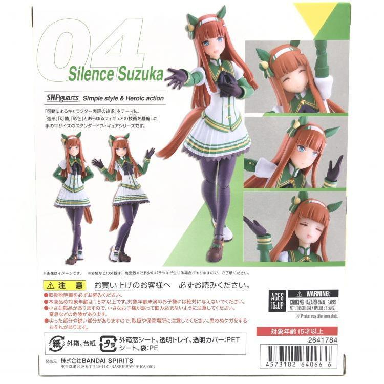 【中古】未開封)S.H.Figuarts サイレンススズカ[240069165977]