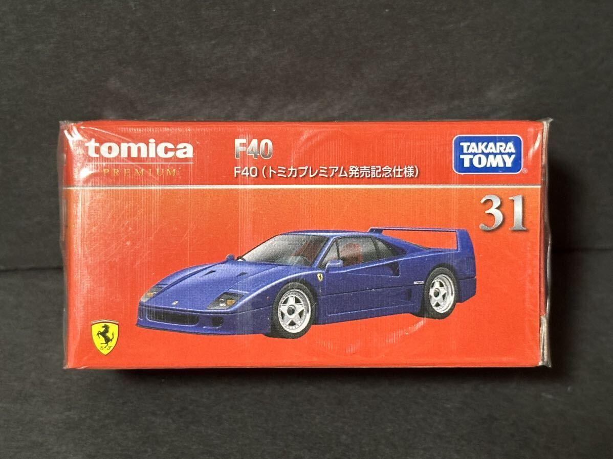 ◆◇未開封新品 トミカプレミアム 31 F40(トミカプレミアム発売記念仕様)◇◆
