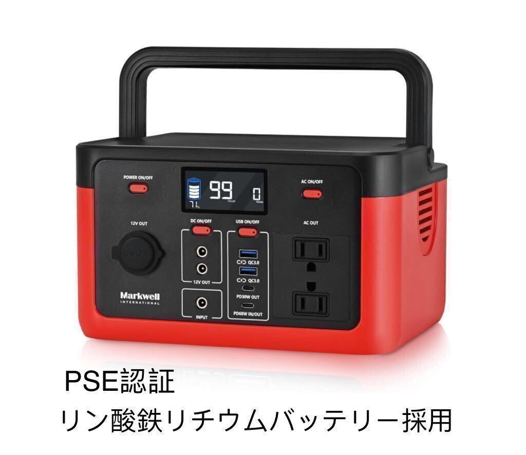 Yahoo!オークション - ポータブル電源 大容量300W リン酸鉄 Yahoo!オークション - ポータブル電源 大容量300W リン酸鉄