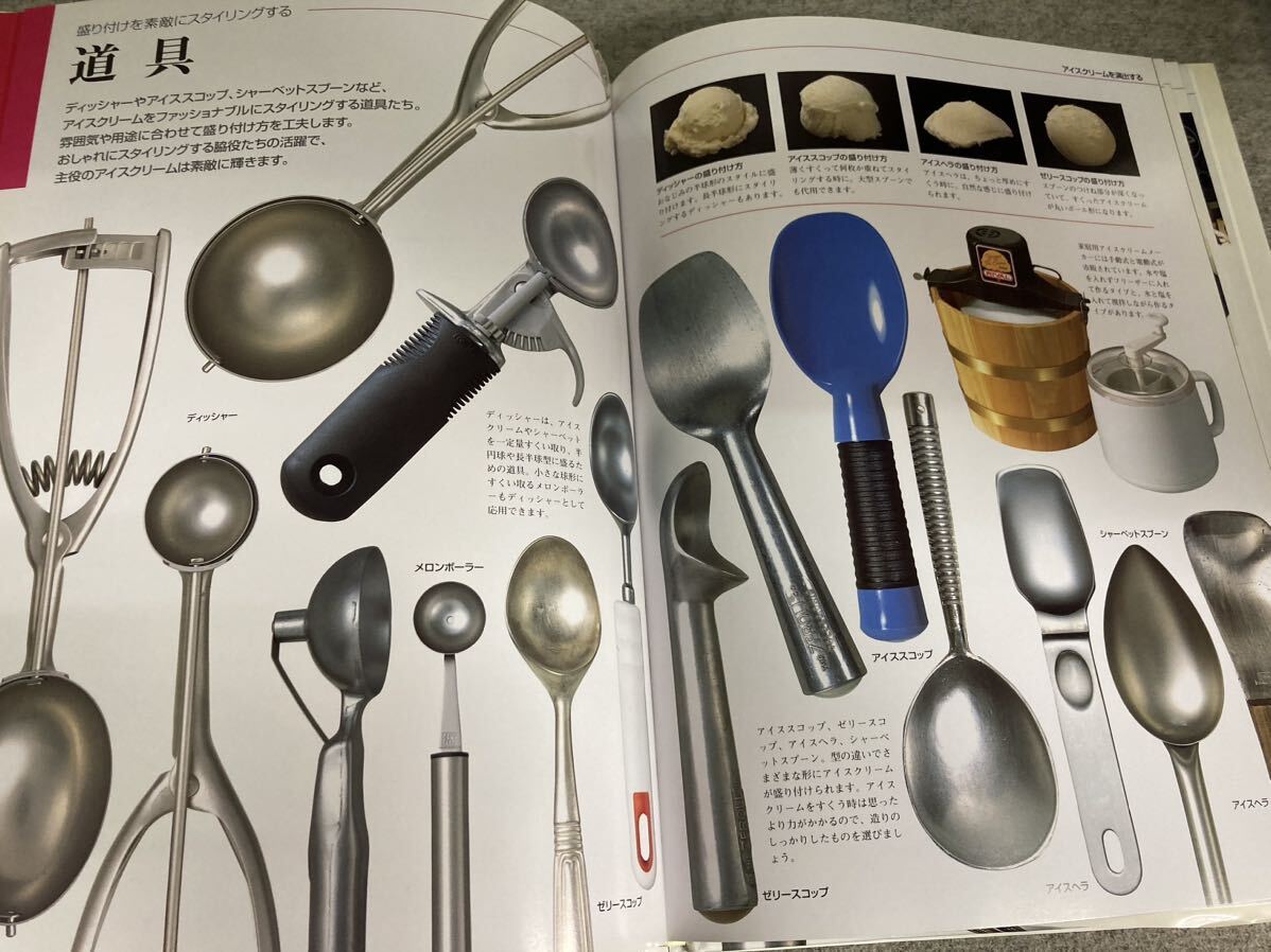 【希少】アイスクリーム図鑑　平成8 (1996)年　社団法人日本アイスクリーム協(xié)會(huì)発行　非売品