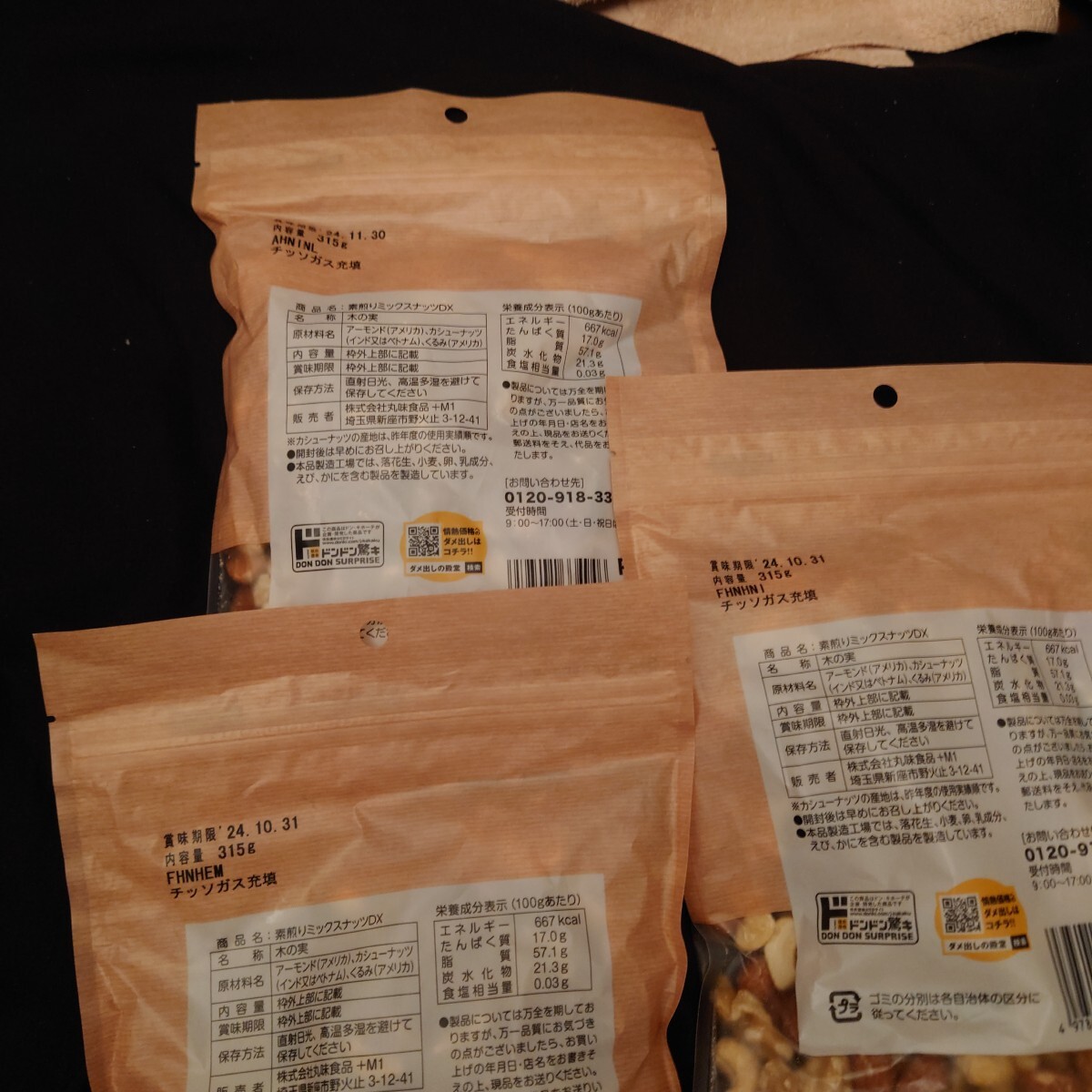  new goods unopened mixed nuts buying price 798...3batapi-