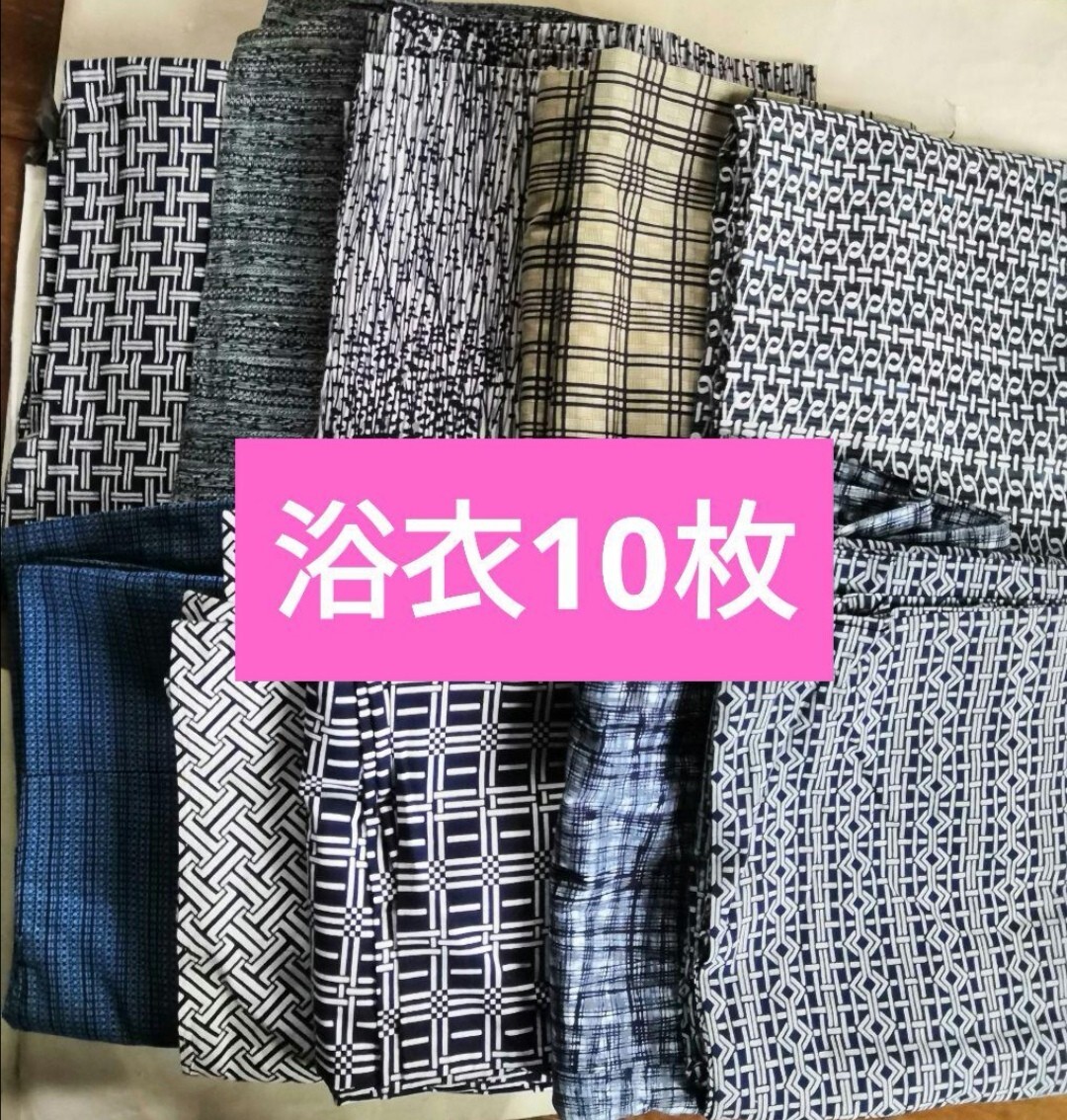浴衣 浴衣まとめ売り 浴衣まとめて 中古浴衣 男物 浴衣リメイク ゆかた ⑦