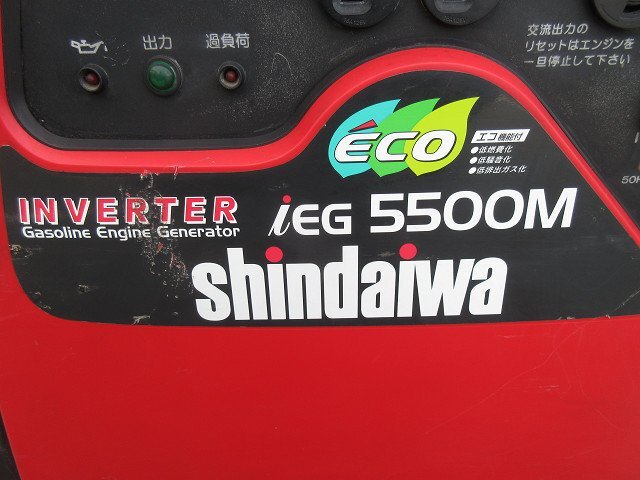 Yahoo!オークション - 8415 新ダイワ インバータ発電機 ガソリン Yahoo!オークション - 8415 新ダイワ インバータ発電機 ガソリン
