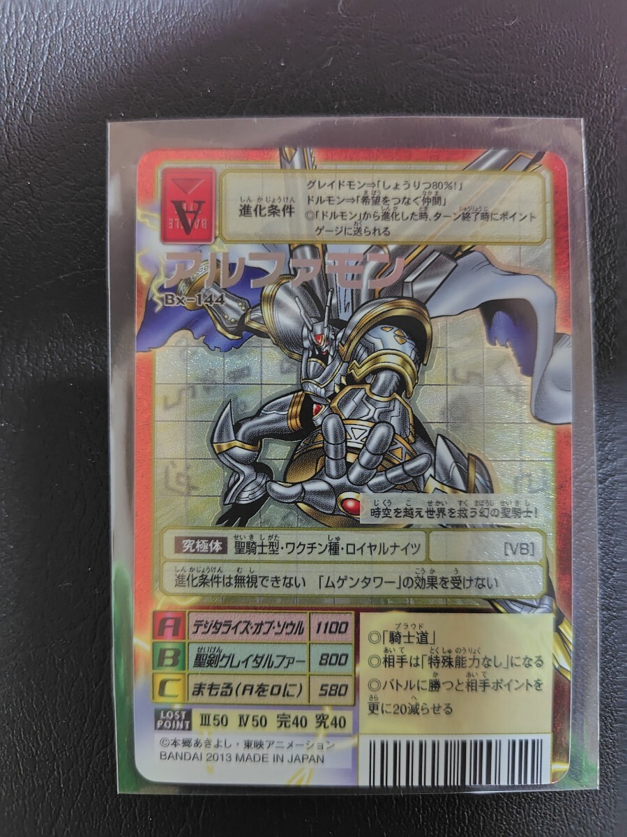 旧デジモンカード アルファモン(デジタルモンスター)|売買され 旧デジモンカード アルファモン(デジタルモンスター)|売買され