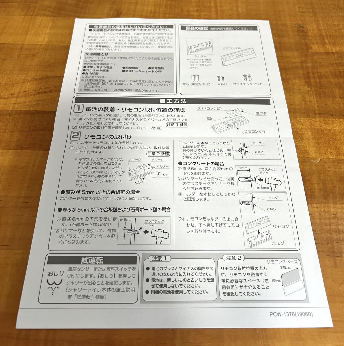 美品・正常動作品】INAX イナックス シャワートイレ リモコン 美品・正常動作品】INAX イナックス シャワートイレ リモコン
