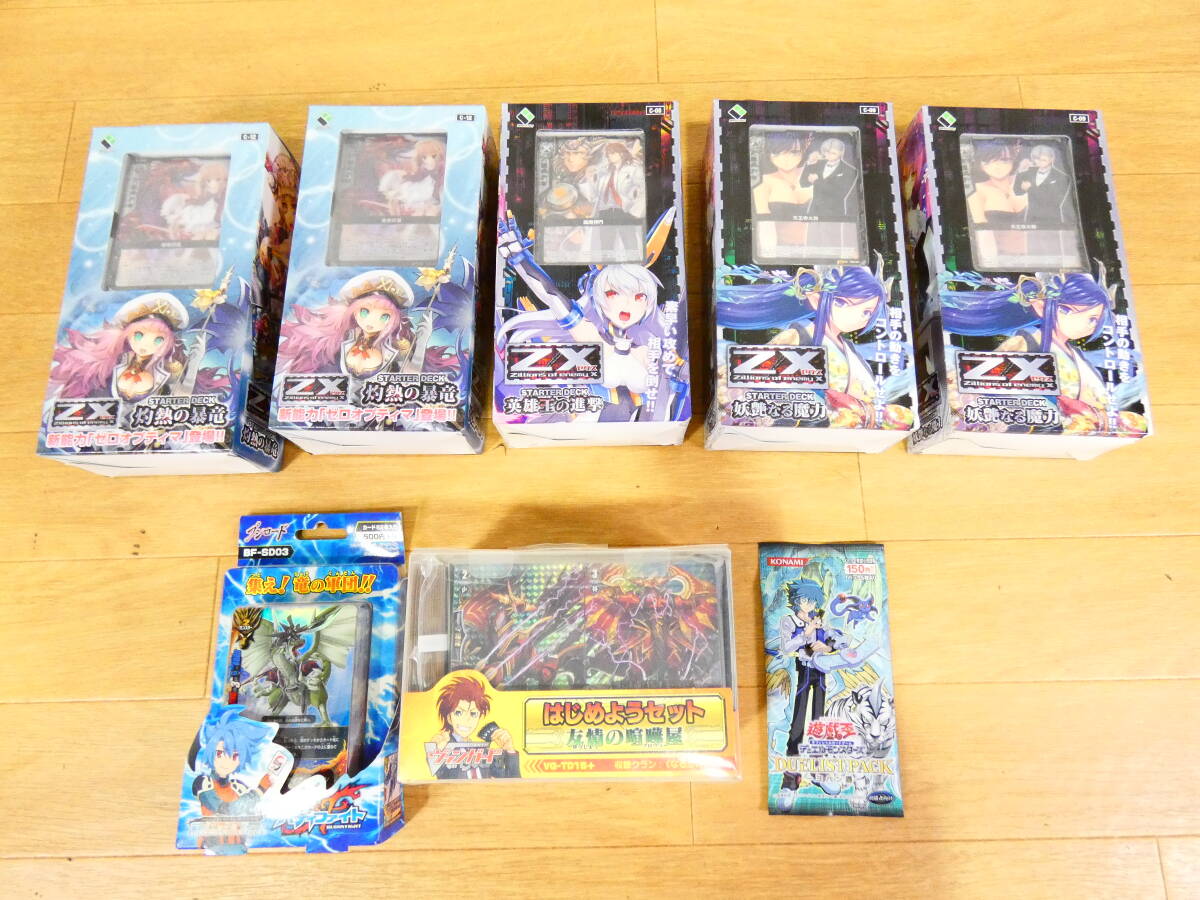 遊戯王 パック スターター カード まとめセット ※おまけ付き ◎未開封 TCG スターターボックス 7点セット おまけ付き まとめ