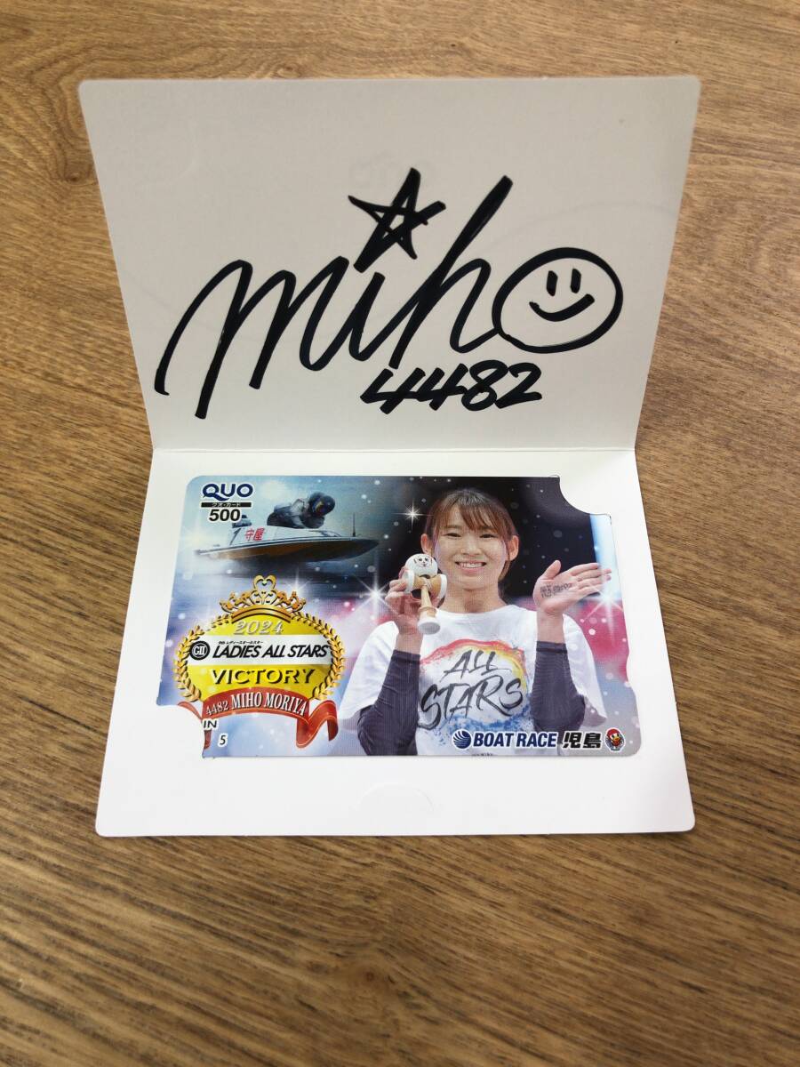 プ*い様 守屋美穂 直筆サイン入りパネル ボートレース 競艇 写真 Yahoo!オークション - 未使用品 ボートレース 守屋美穂 直筆