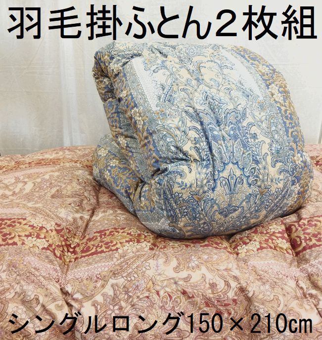 羽毛布団 シングル ＳＬ ハンガリー産ホワイトダックダウン90％ 1.3ｋｇ 立体キルト 日本製 350ＤＰ 超長綿ソフト生地　西川カバー付き