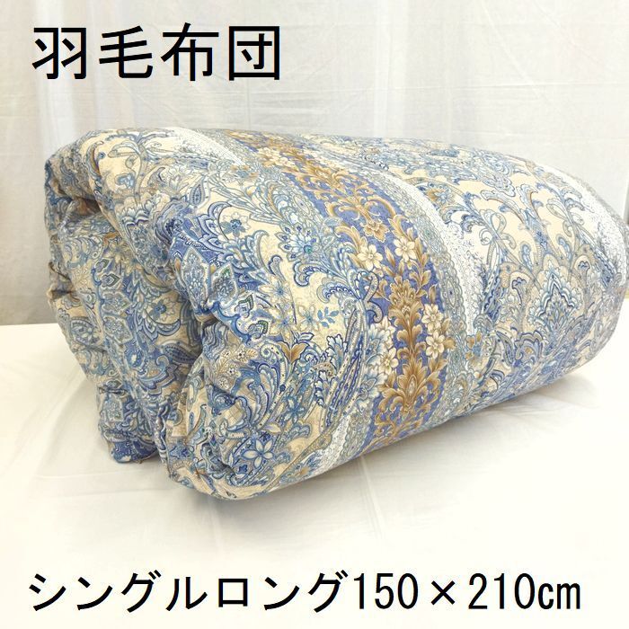羽毛布団 シングル ＳＬ ハンガリー産ホワイトダックダウン90％ 1.3ｋｇ 立体キルト 国産 350ＤＰ 超長綿100％ソフト生地　西川カバー付き