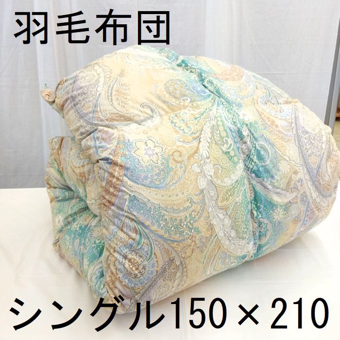 羽毛布団　シングルロング　羽毛ふとん　掛布団　ブルー　フランス産ホワイトダウン90％　1.3㎏　ソフトtc生地使用 　西川カバー付き