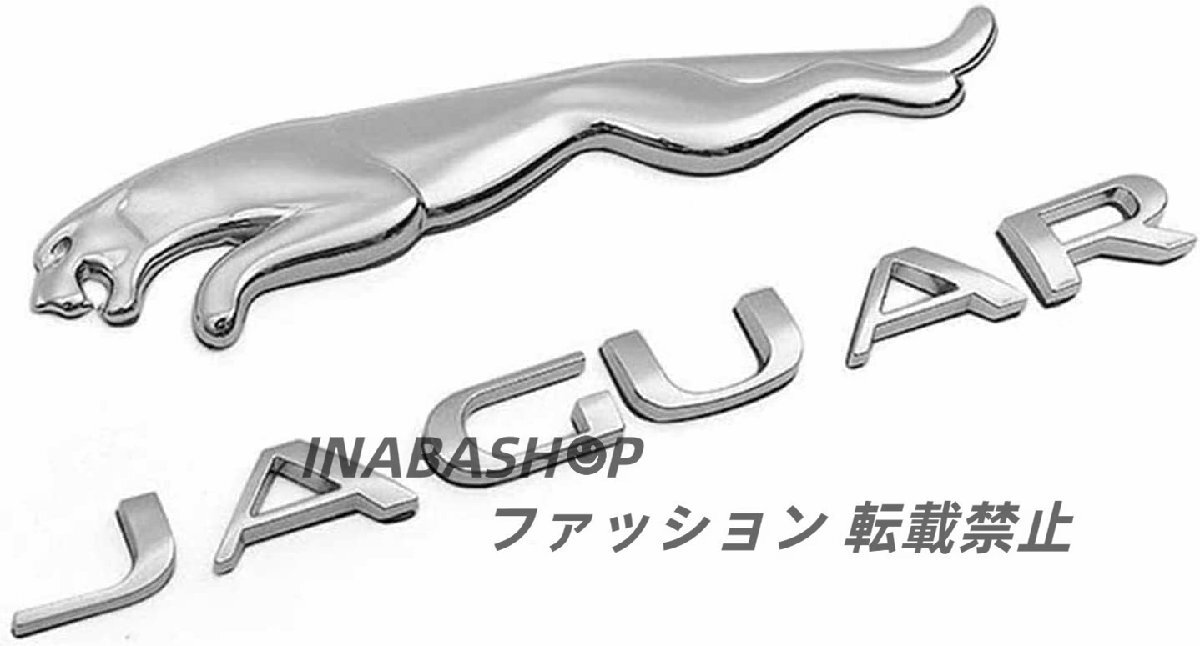  Fit Jaguar машина багажник эмблема Leopard задний машина стикер Jaguar Panther крыло переводная картинка ( серебряный )