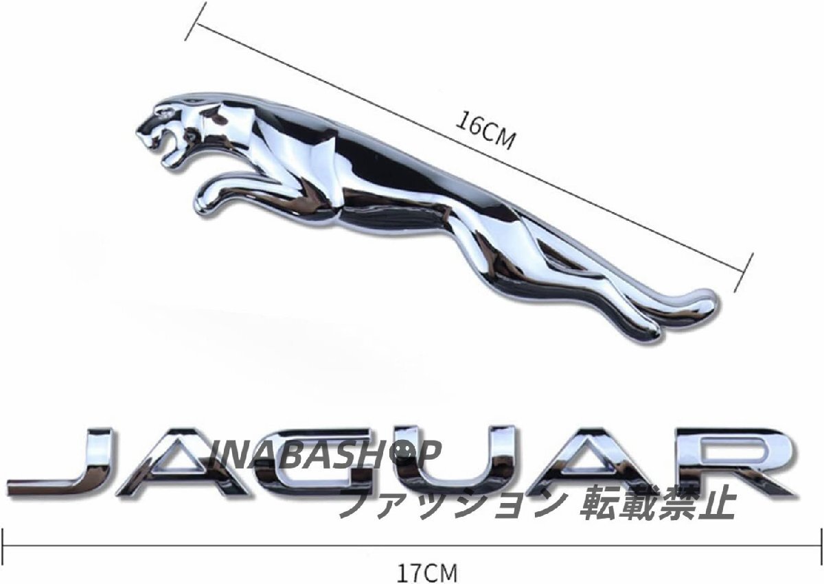  Fit Jaguar машина багажник эмблема Leopard задний машина стикер Jaguar Panther крыло переводная картинка ( серебряный )