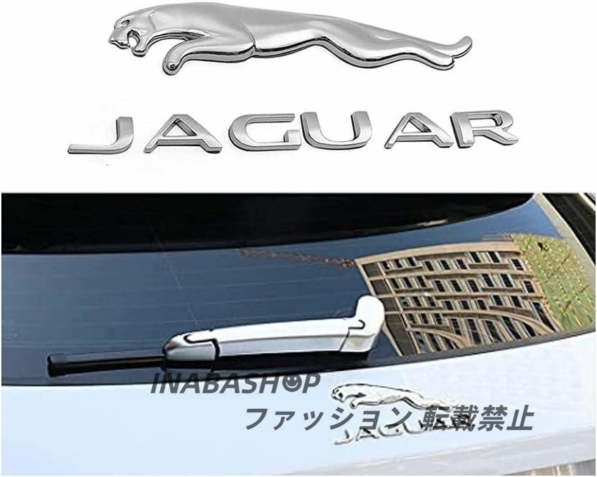  Fit Jaguar машина багажник эмблема Leopard задний машина стикер Jaguar Panther крыло переводная картинка ( серебряный )