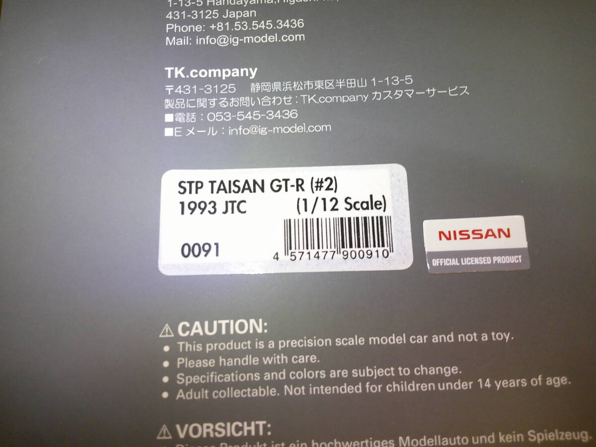 イグニッションモデル STP TAISAN GT-R #2 ニッサン イグニッションモデル STP TAISAN GT-R #2 ニッサン