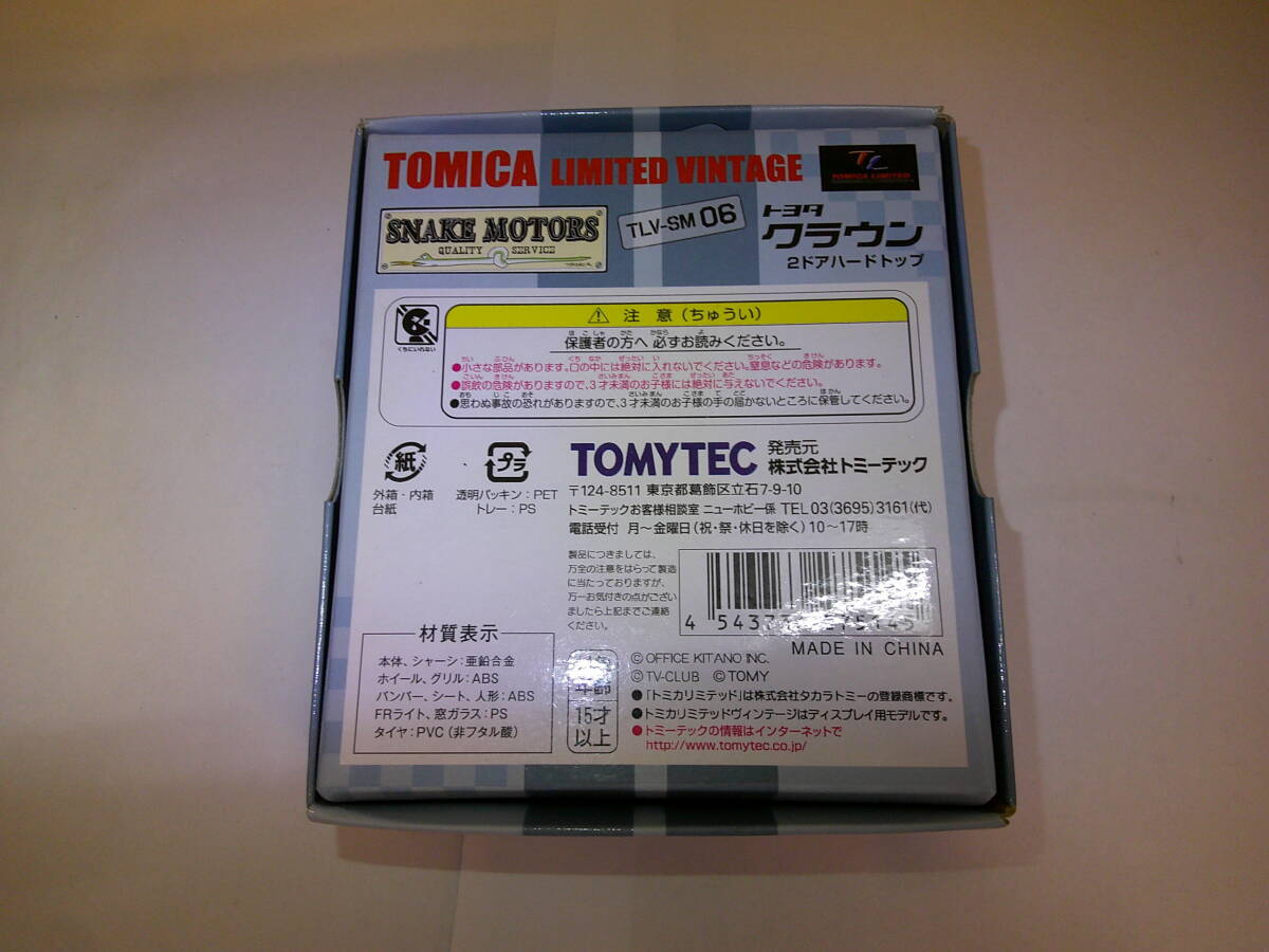  Tomica Limited Vintage Sune -k motors Toyota Crown 2 door hardtop 1/64 TLV-SM06 SNAKE MOTORS TOYOTA CROWN