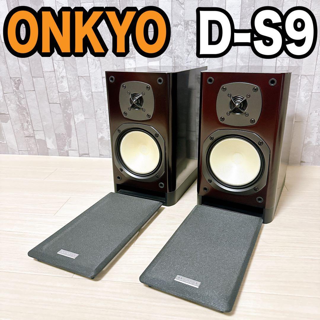 ONKYO スピーカー D-S9 2way オンキョー|Yahoo!フリマ(旧 ONKYO スピーカー D-S9 2way オンキョー|Yahoo!フリマ(旧