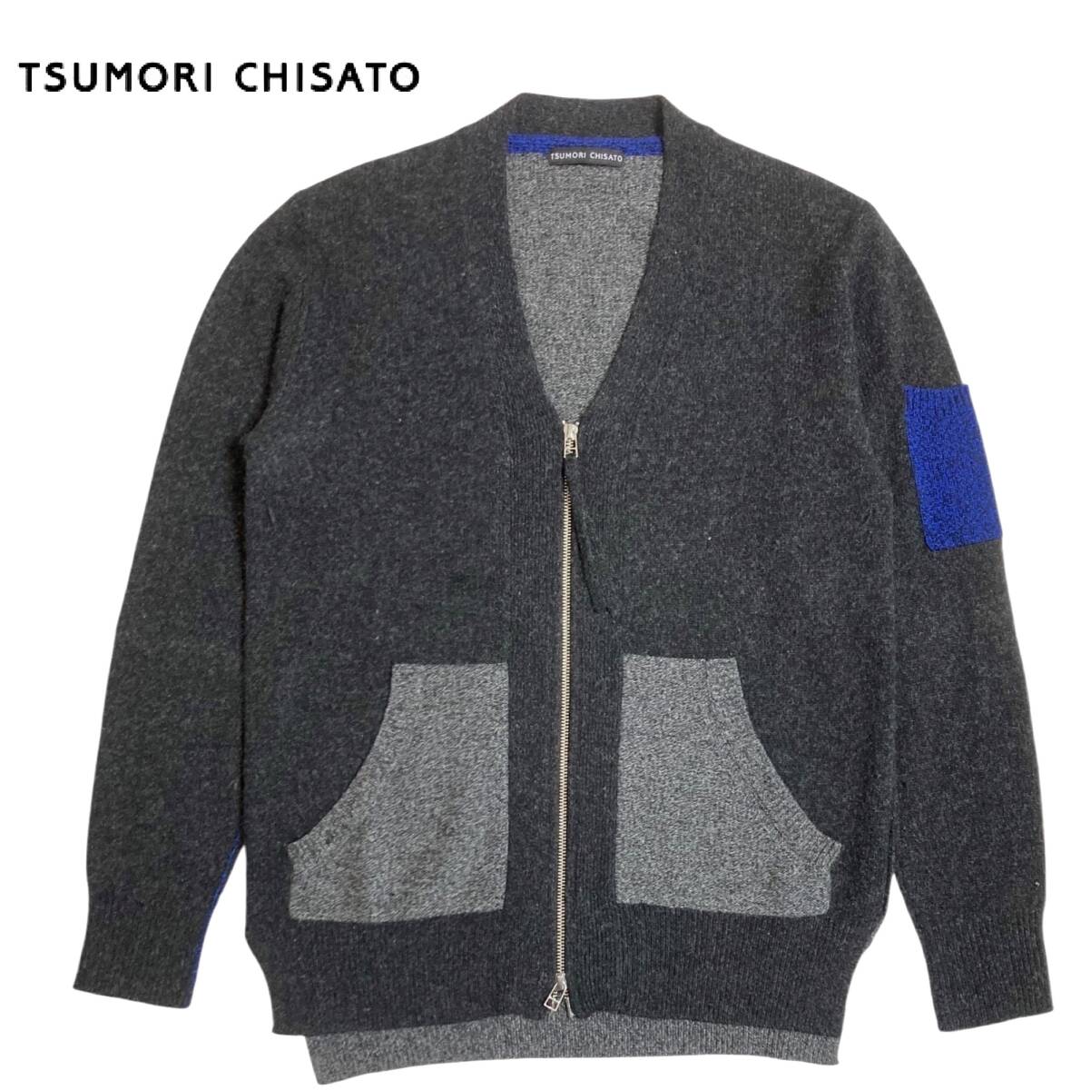 TSUMORI CHISATO ツモリチサト カシミヤ混 ジップアップ カーディガン ニット