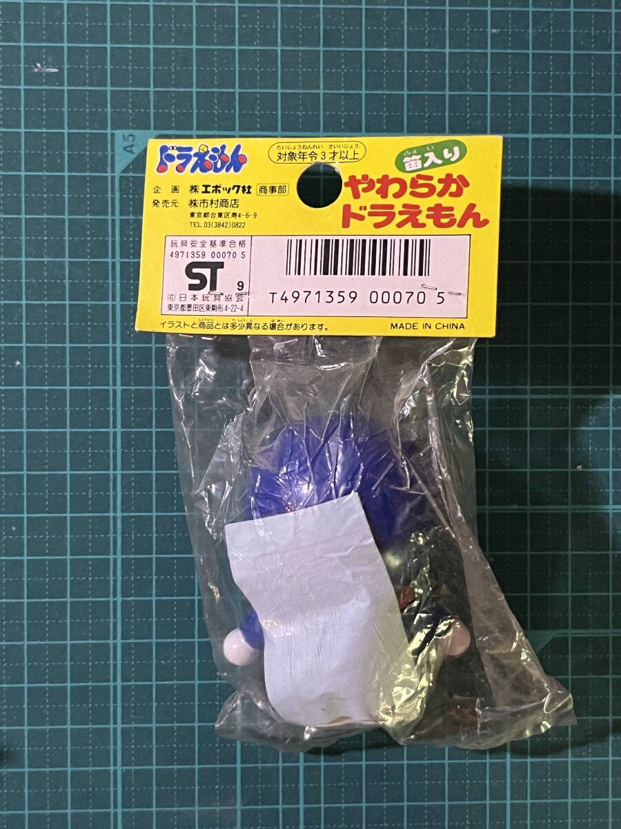 ソフビ・笛入り やわらかドラえもん ドラえもん 〈発売当時より ソフビ・笛入り やわらかドラえもん ドラえもん 〈発売当時より