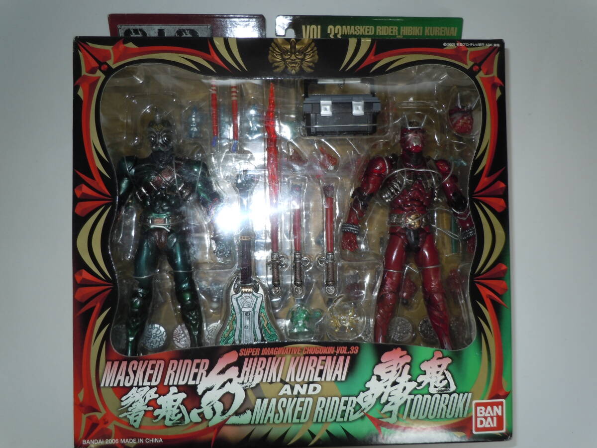 バンダイ S.I.C. SIC 仮面ライダー 響鬼 紅 轟鬼 セット 未使用 フィギュア ヒビキ トドロキ クレナイ 超合金 VOL.33
