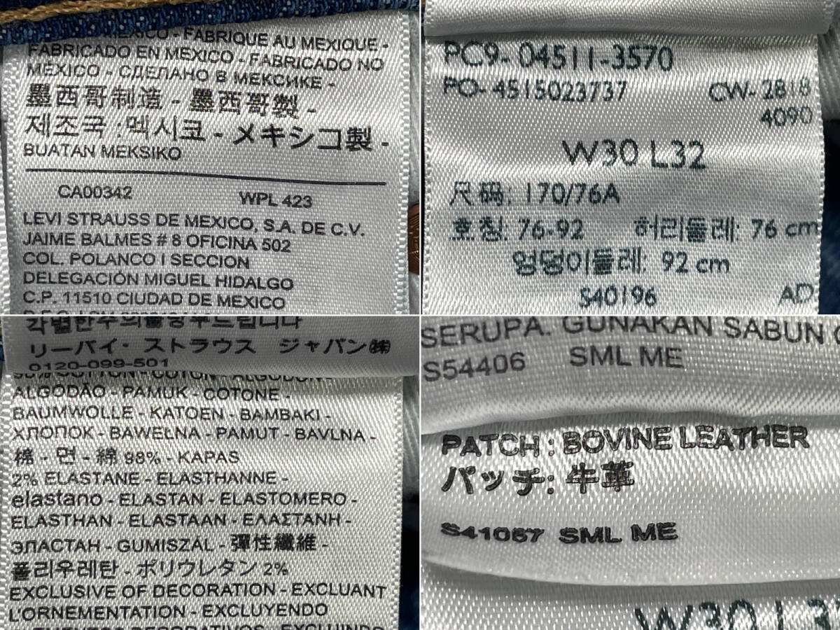 Levis Premium リーバイス 511 W30 (約79cm W31相当) パッチ Levis Premium リーバイス 511 W30 (約79cm W31相当) パッチ
