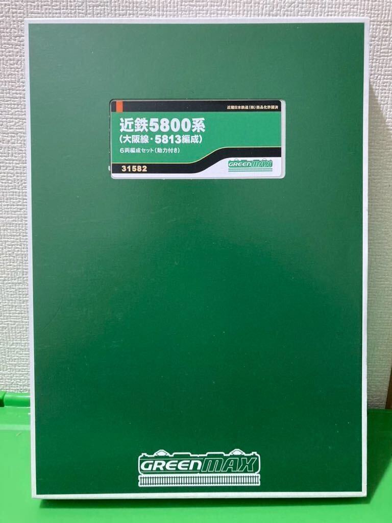 【中古　Nゲージ】 GREEN MAX (グリーンマックス) 31582 近鉄5800系 (大阪線・5813編成) 6両セット(動力付き)...75
