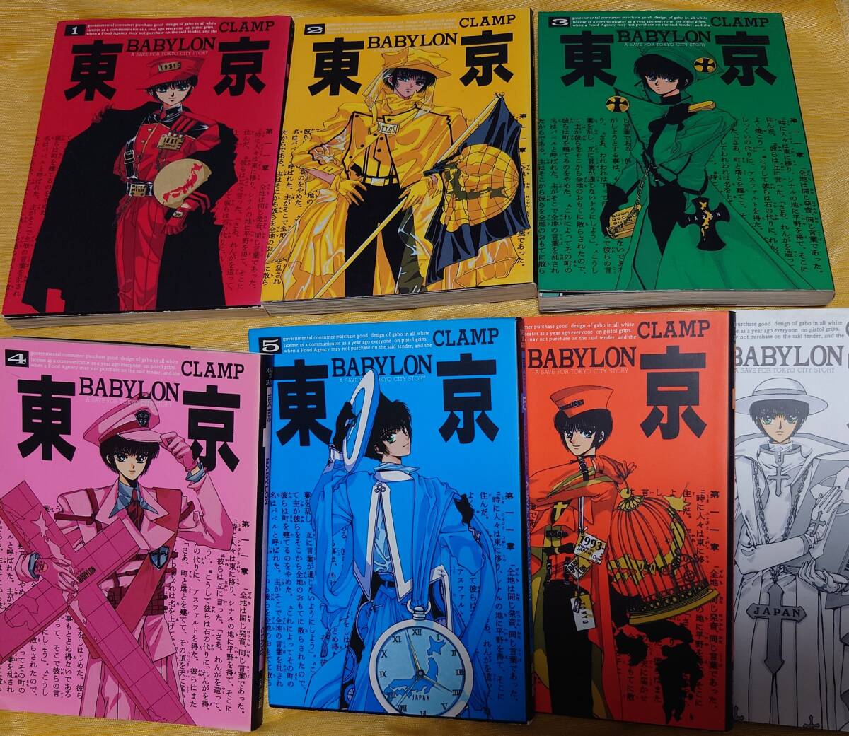 東京BABYLON全7巻セットCLAMPコミックス