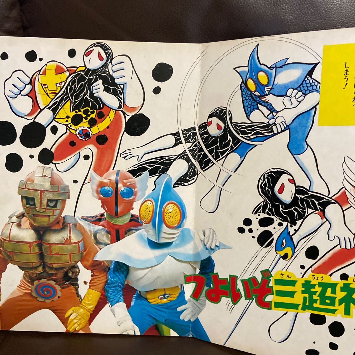 70年代当時物ひかりのくにテレビ絵本 超神ビビューン(絵本一般 70年代当時物ひかりのくにテレビ絵本 超神ビビューン(絵本一般