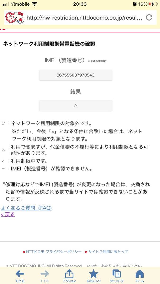 docomo d-02k прекрасный товар текущее состояние товар 0543