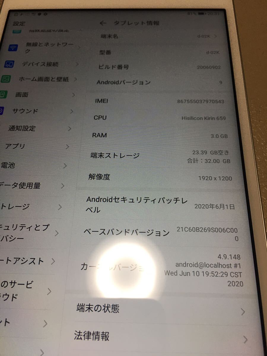 docomo d-02k прекрасный товар текущее состояние товар 0543