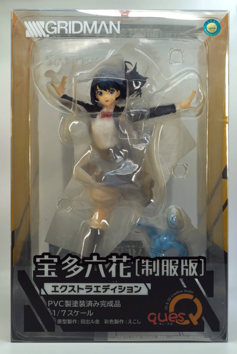 【新品未開封】宝多六花 制服版 エクストラエディション キューズQ キューズQ SSSS.GRIDMAN 宝多六花 制服版 エクストラエディション