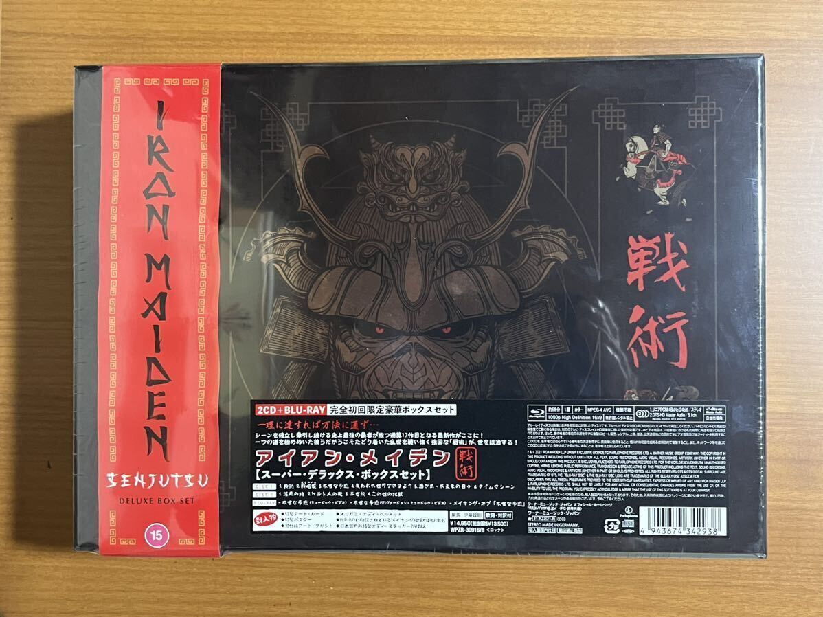 未開封】アイアン・メイデン / 戦術【スーパー・デラックス