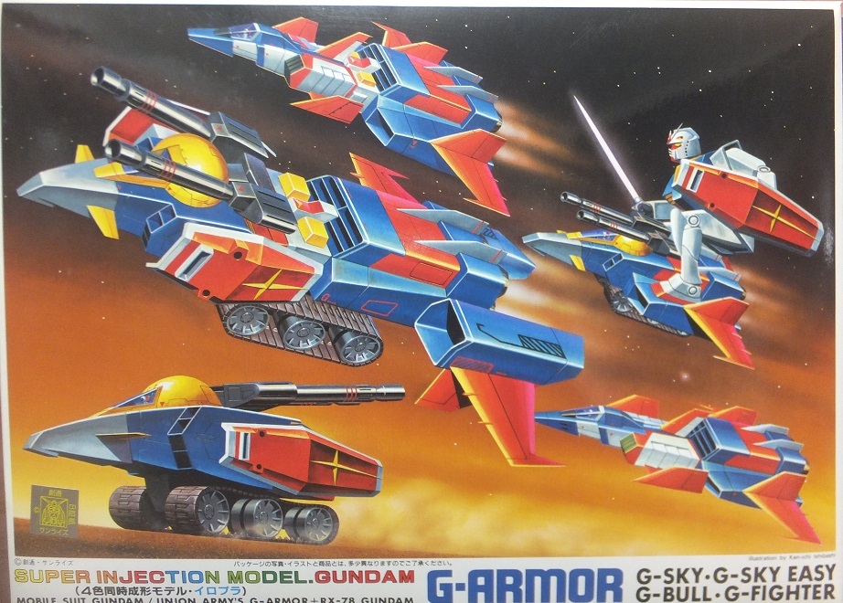 再販 バンダイ 旧赤マーク 1/250 ガンダムGパーツ G アーマー 再販 バンダイ 旧赤マーク 1/250 ガンダムGパーツ G アーマー