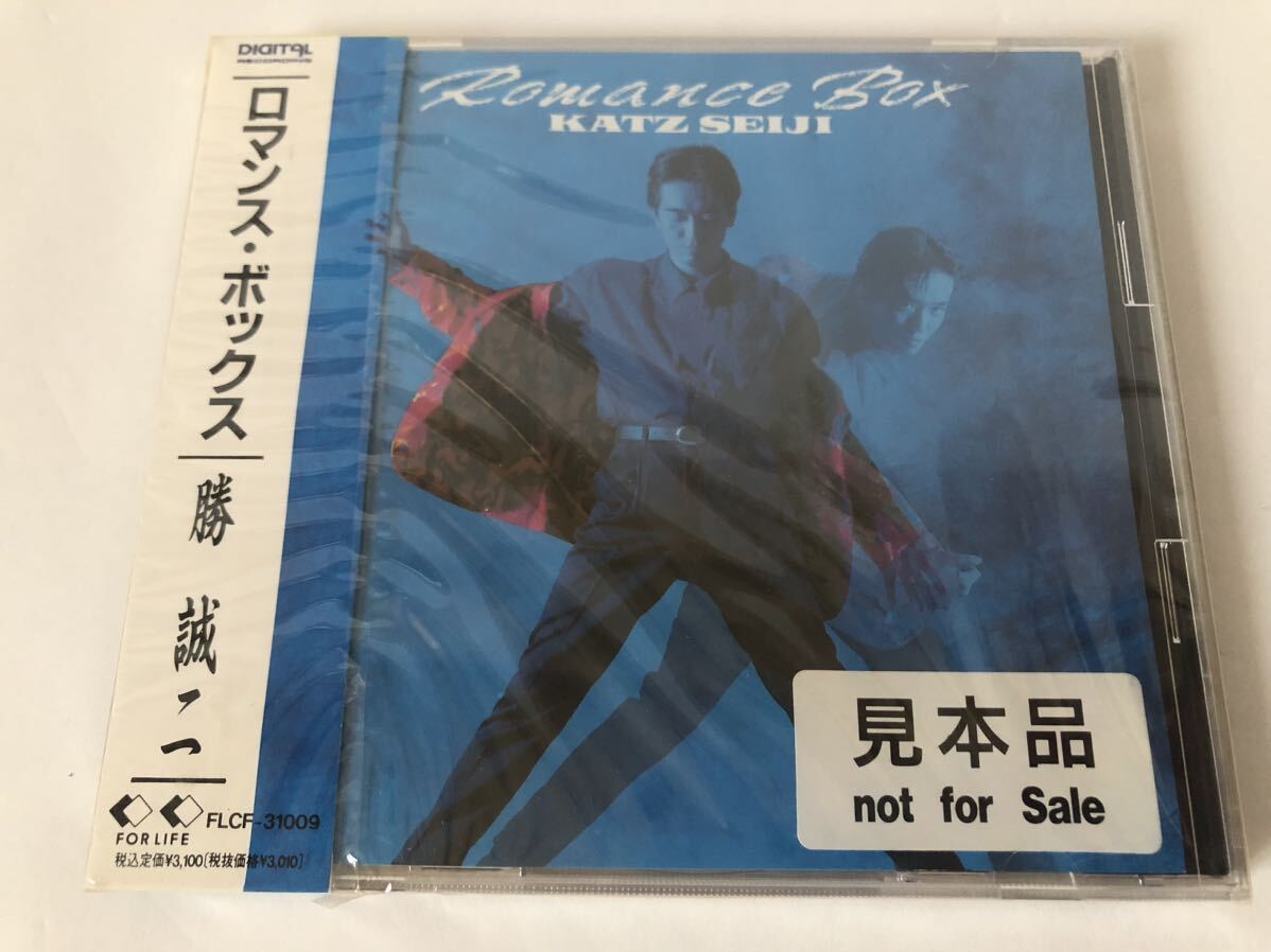 未開封 見本 勝誠二 ロマンスボックス ROMANCE BOX プロモ盤 子供ばんど