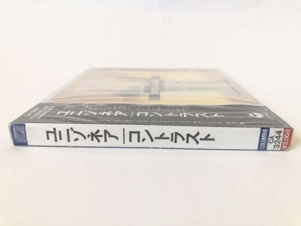 未開封 見本 ユニゾネア UNISONAIR コントラスト CONTRAST 庄野賢一 ジェフリー・ジェムズ プロモ盤_画像2