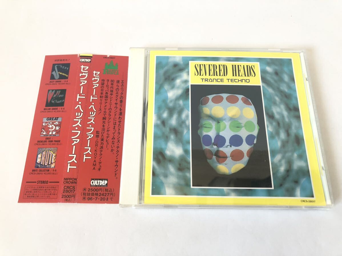 美品 見本 帯付 セヴァード・ヘッズ・ファースト SEVERED HEADS トランス テクノ TRANCE TECHNO プロモ盤