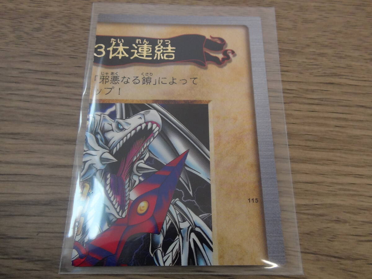 遊戯王 カード バンダイ 1998~1999年 青眼の白竜 真紅眼の黒竜 遊戯王 カード バンダイ 1998~1999年 青眼の白竜 真紅眼の黒竜