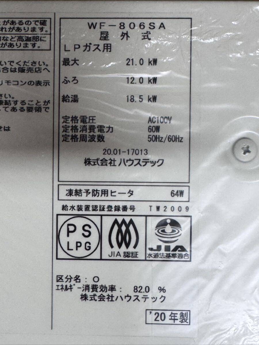Bibian 比比昂- 未使用ハウステックHousetec WF-806SA カベピタ Bibian 比比昂- 未使用ハウステックHousetec WF-806SA カベピタ