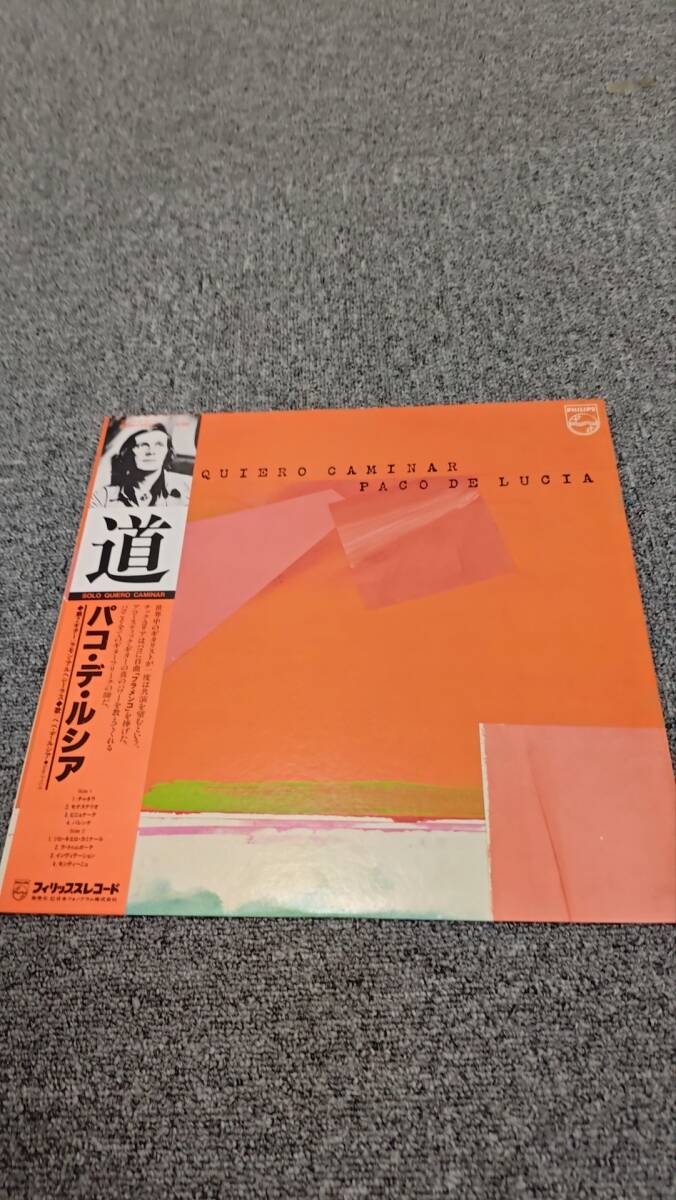LPレコード/PACO DE LUIA パコ・デ・ルシア Solo Quiero Caminar 道 帯付き 28PP-7/L0913051