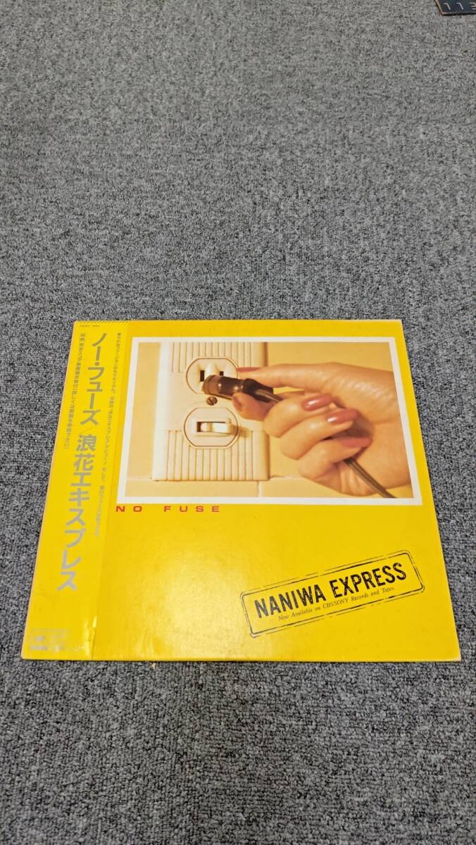LP/浪花エクスプレス【NO FUSE】NANIWA EXPRESS 国内盤 1982年 28AH 1414 1st、唯一のアナログ録音盤 /L0921002 LP/浪花エクスプレス【NO FUSE】NANIWA EXPRESS 国内盤 1982年 28AH 1414 1st、唯一のアナログ録音盤 /L0921002