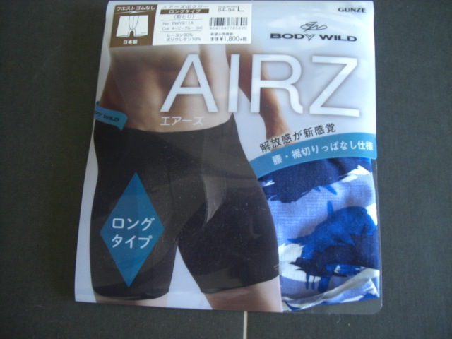 ボディワイルド　AIRZ ロングボクサーブリーフ　BWY911A　サイズ　L　前とじ　
