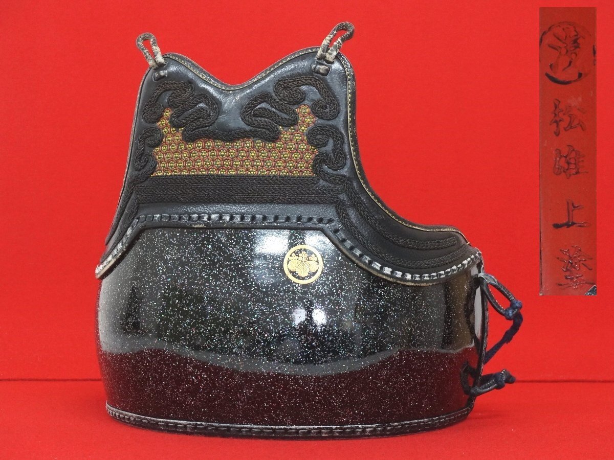 Yahoo!オークション - s8492 胴単品 竹胴60本立 浅野製 松雄上塗 Yahoo!オークション - s8492 胴単品 竹胴60本立 浅野製 松雄上塗