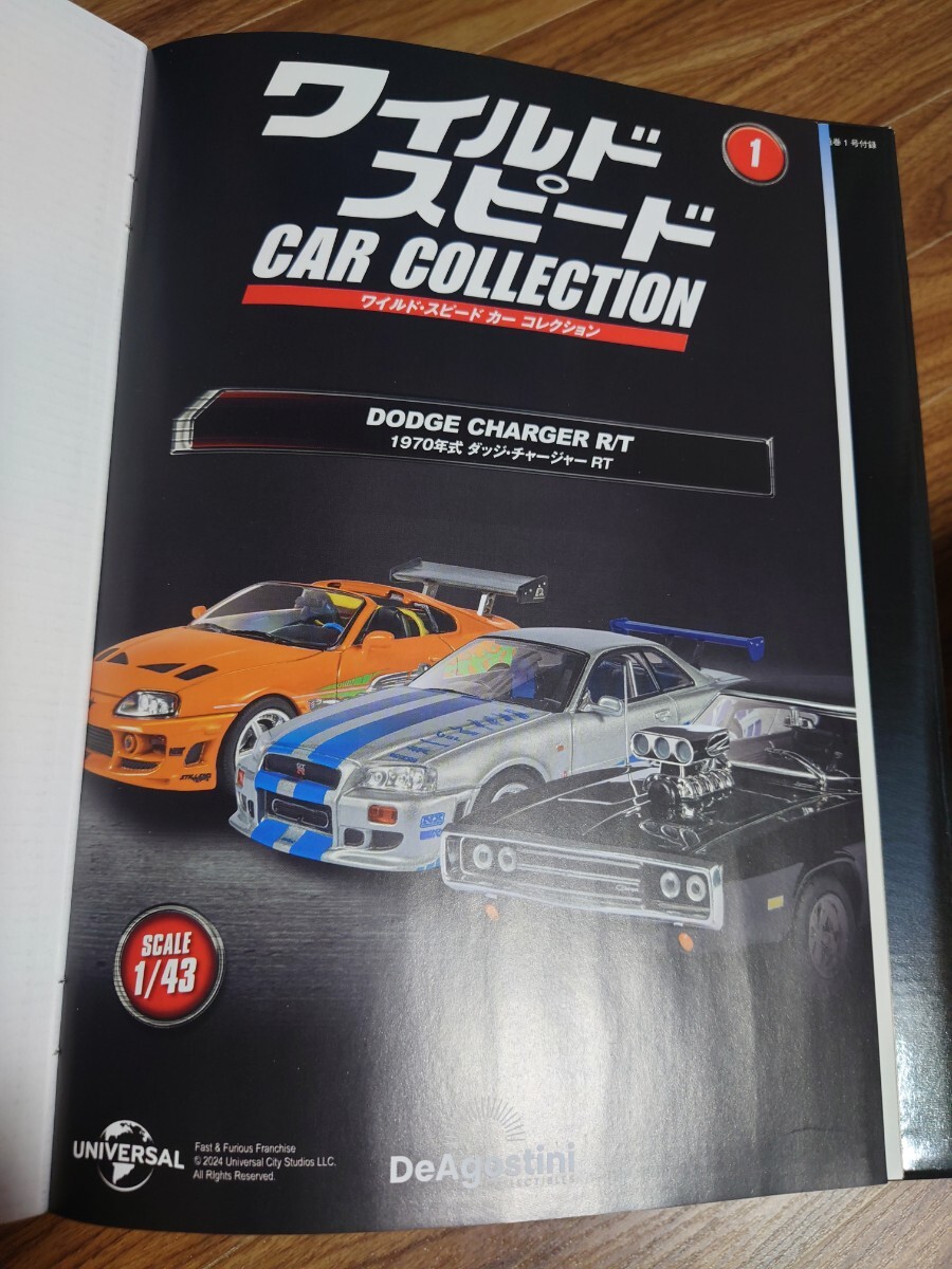 まとめ売り 未開封 フィギュア ワイルドスピード 創刊号 10個 まとめ売り 未開封 フィギュア ワイルドスピード 創刊号 10個