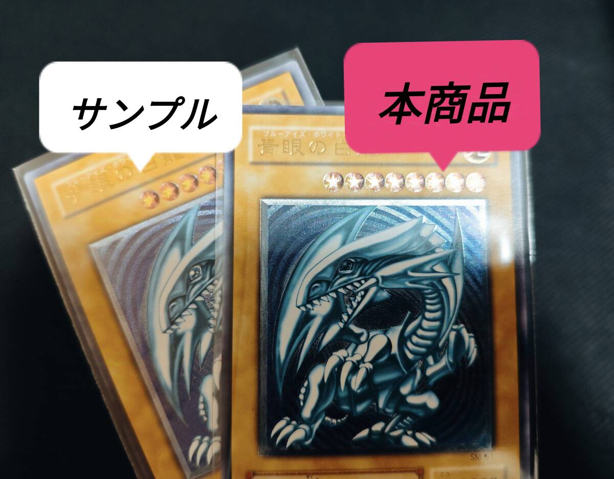 【超美品　超希少個体】レリーフ 青眼の白龍 SM-51 濃青【遊戯王 yugioh】【アルティメットレア blue eyes white dragon ブルーアイズ】