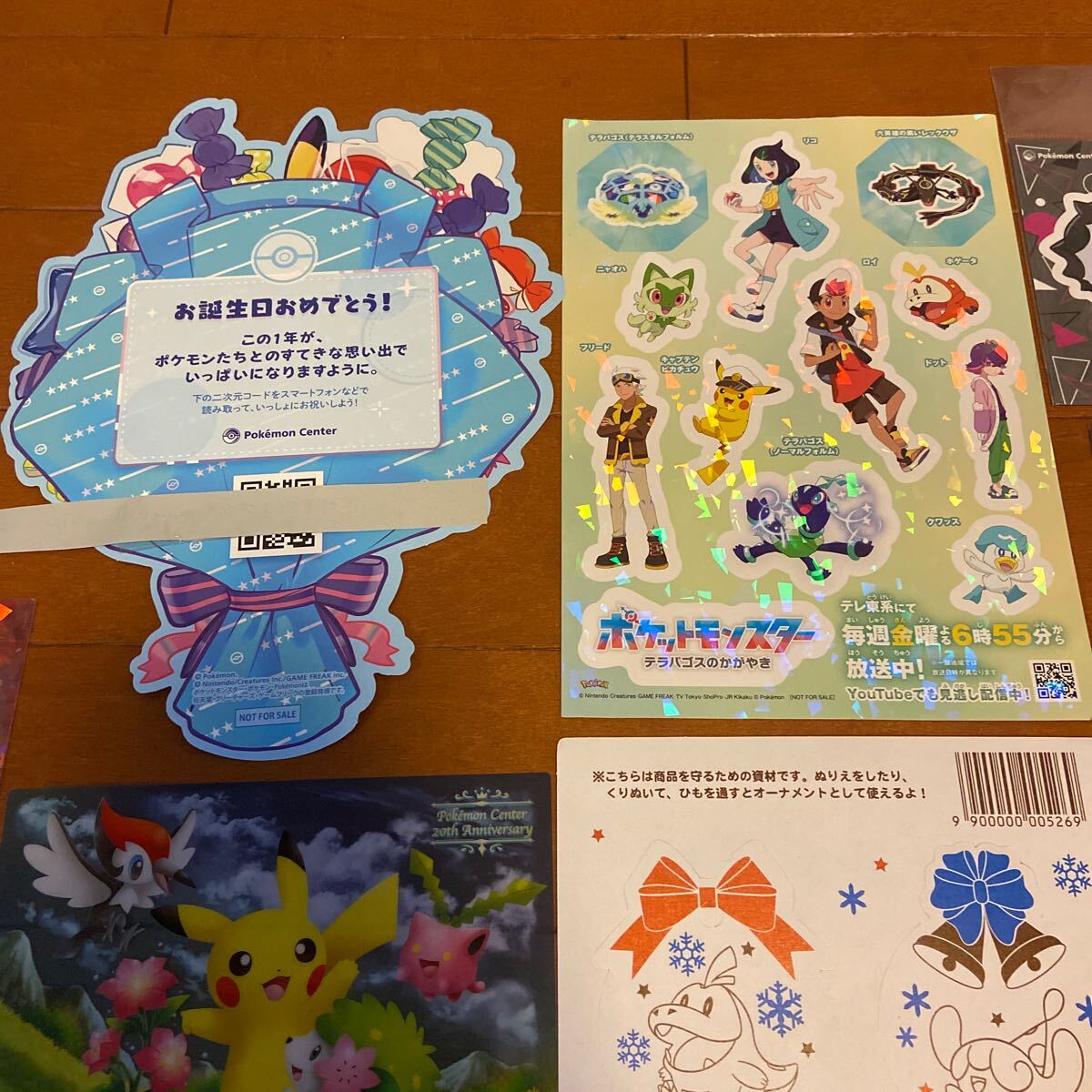 ポケットモンスターポケモン27点 ポケモンセンターお誕生日 ポケットモンスターポケモン27点 ポケモンセンターお誕生日