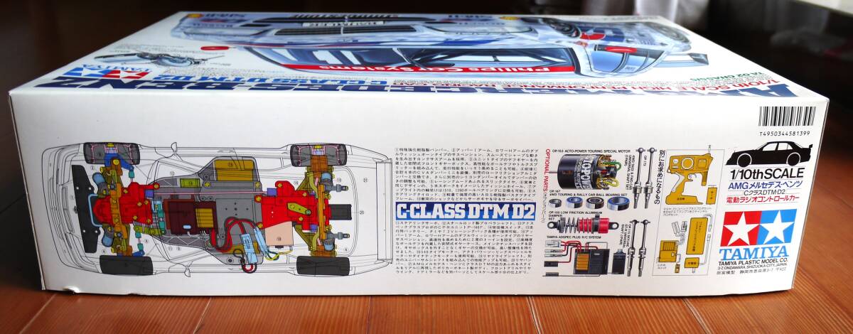 未組立】タミヤ AMGメルセデス・ベンツ Cクラス DTMD2 《TA02 未組立】タミヤ AMGメルセデス・ベンツ Cクラス DTMD2 《TA02